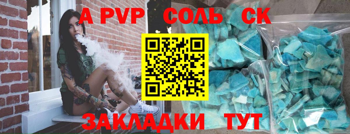 Alfa_PVP мука  Вход с VPN  Кохма 