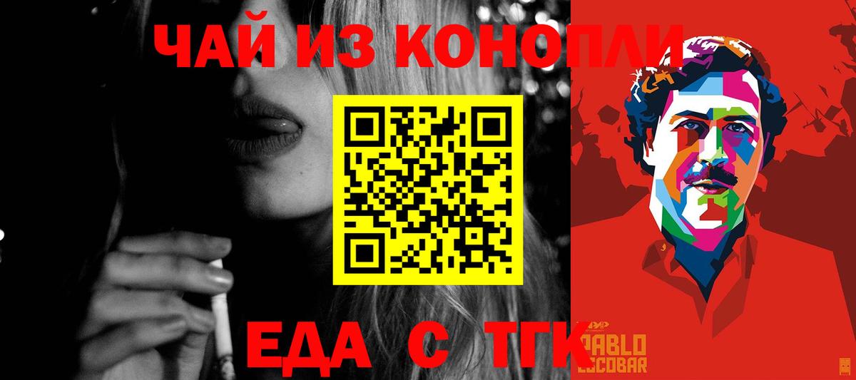 Кохма  Еда ТГК конопля  Вход с VPN 