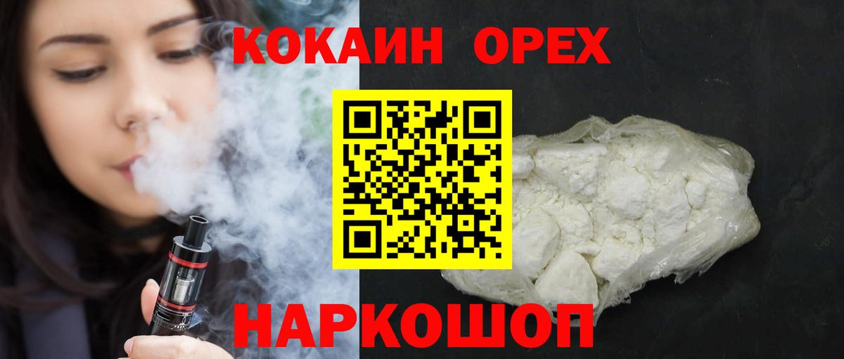 Кокаин 99% Кохма