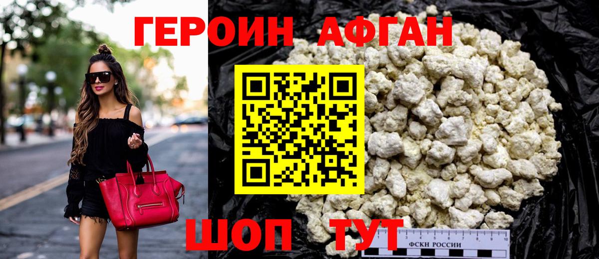 ГЕРОИН VHQ  Вход с VPN  Кохма 
