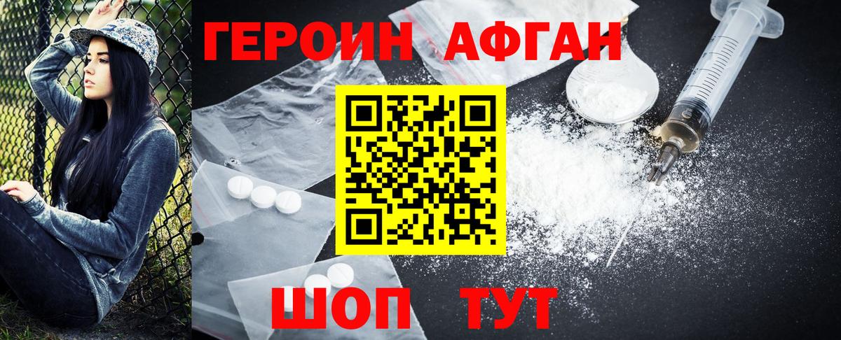 Героин герыч Кохма