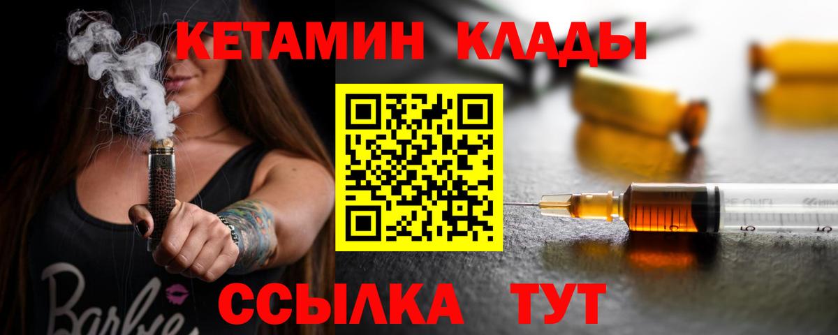 Кетамин ketamine Кохма