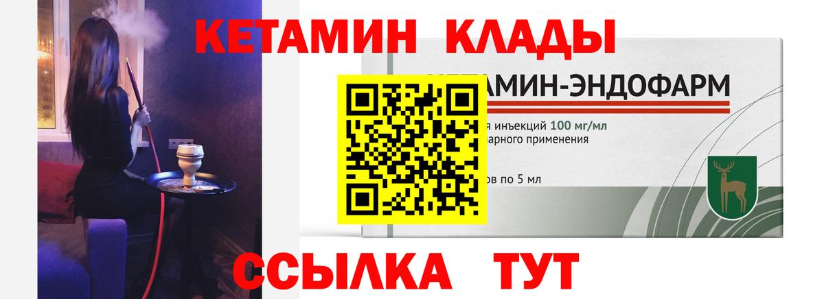 Кетамин VHQ  Кетамин VHQ  сайты даркнета какой сайт  Вход с VPN  Кохма 