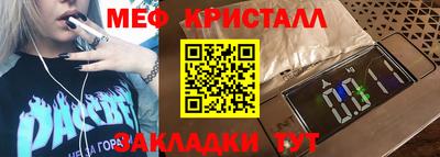 кристаллы Белорецк