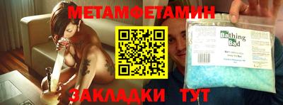 метамфетамин Бердск