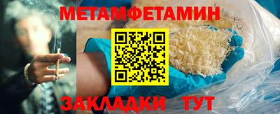 метамфетамин Бердск