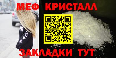 метамфетамин Бердск