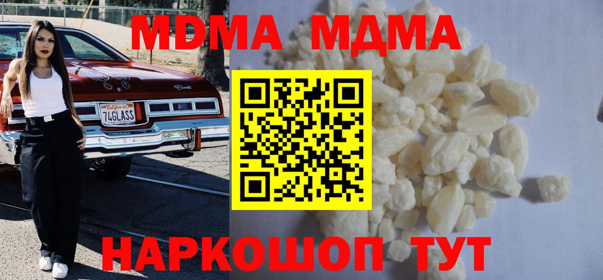 MDMA молли Кохма