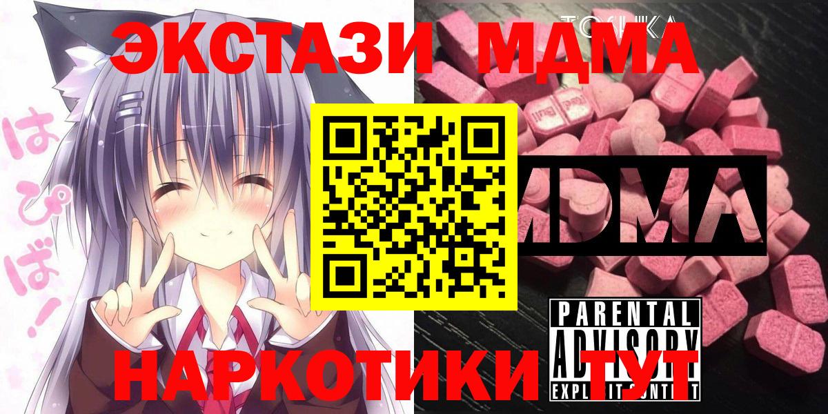 МДМА Molly  Вход с VPN  Кохма 