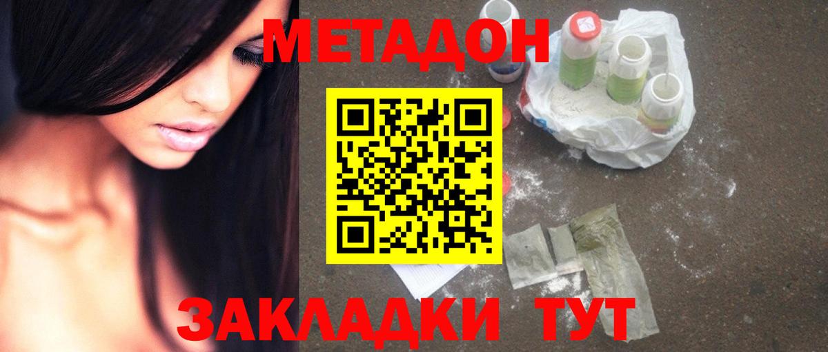 МЕТАДОН мёд Кохма