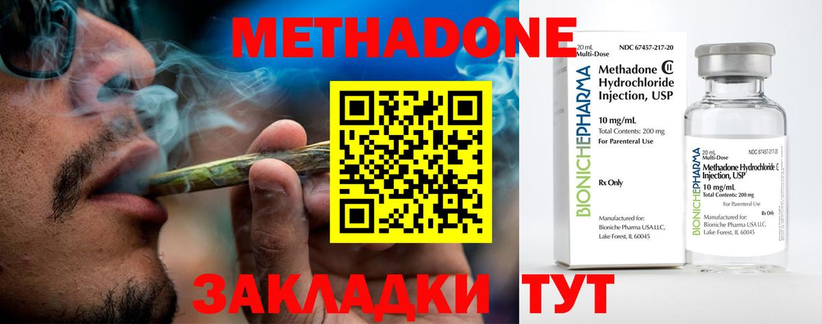 Метадон мёд  Метадон белоснежный  Вход с VPN  Кохма 