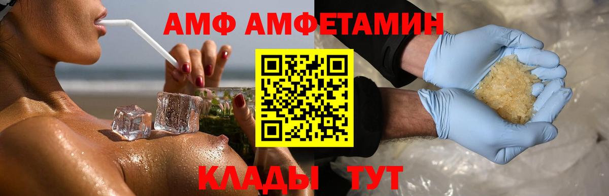 МЕТАМФЕТАМИН кристалл Кохма