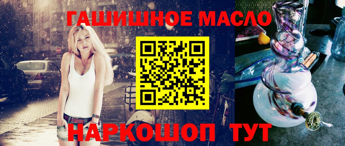 ТГК гашишное масло  blacksprut ССЫЛКА  Дистиллят ТГК вейп с тгк  Кохма  Вход с VPN 