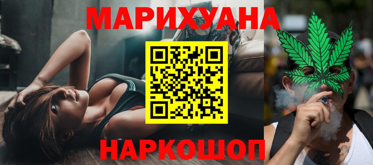 Шишки марихуана гибрид  МАРИХУАНА AK-47  Конопля MAZAR  Конопля семена  Вход с VPN  Кохма 