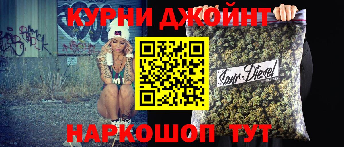 Каннабис марихуана Кохма